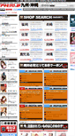Mobile Screenshot of kyusyu.asoviva.jp