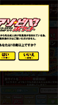 Mobile Screenshot of navi.asoviva.jp